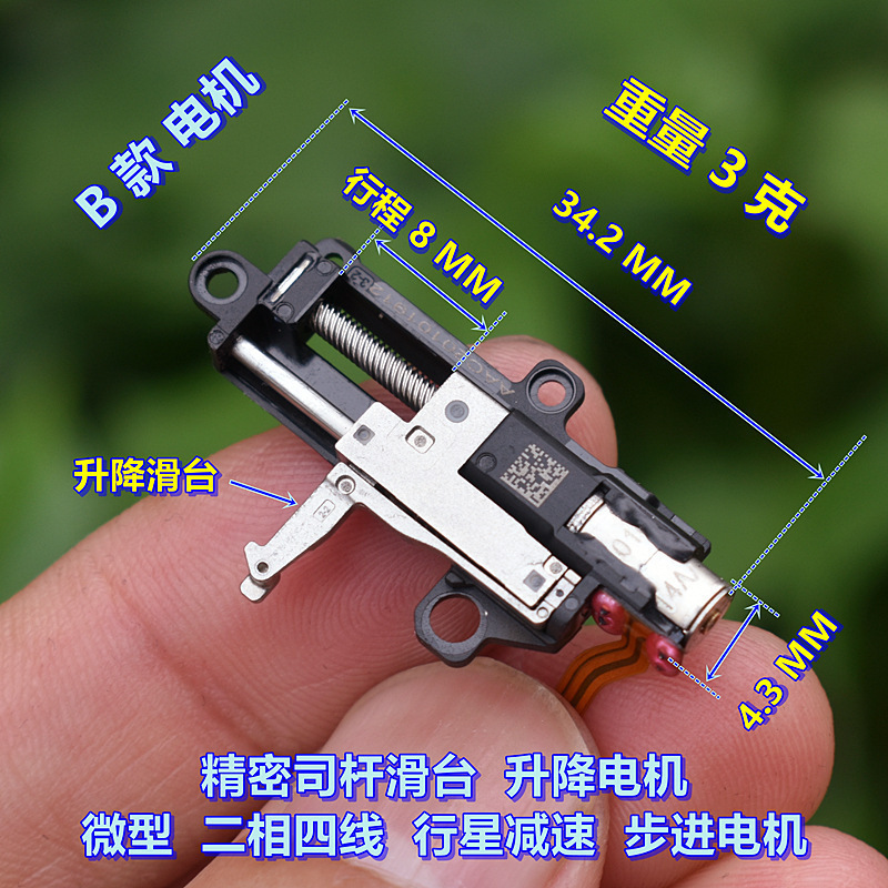 四线升降电机推杆司杆微型行星二相减速步进电机滑台交流|undefined