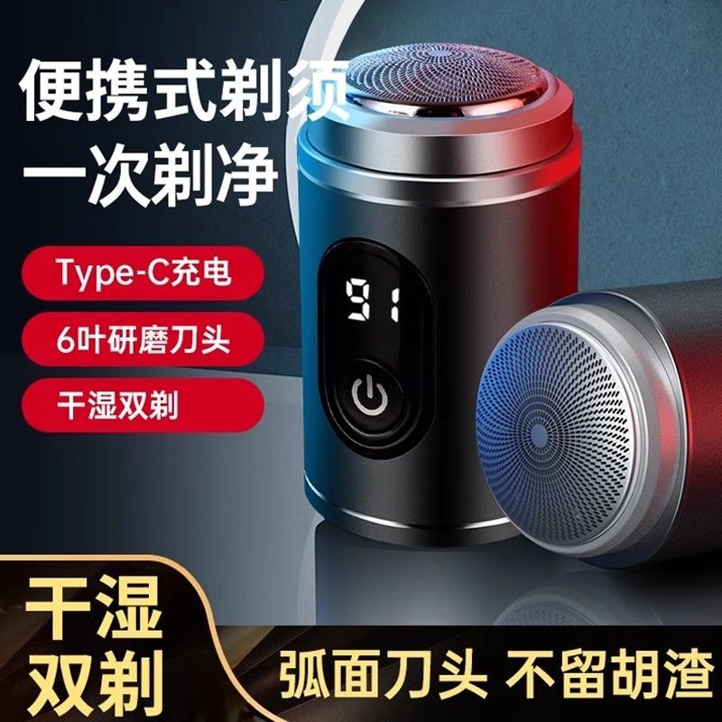 Mini Electric Shaver for Travel and Business Men's Portable Shaver Rechargeable Long-Life Digital Display Shaver
