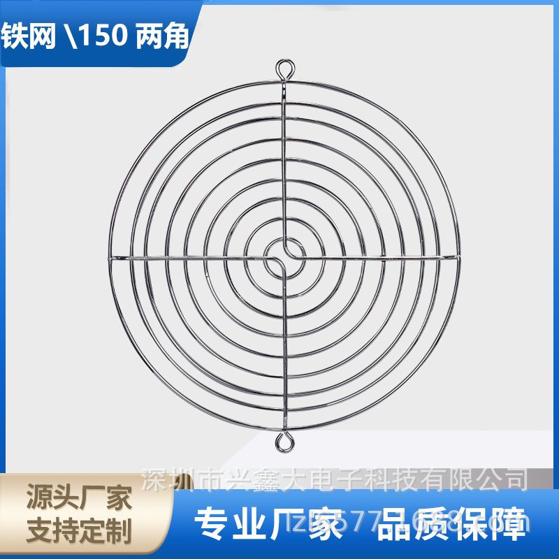 工厂直销散热风扇金属铁防护网150机箱机柜防尘不锈钢保护网