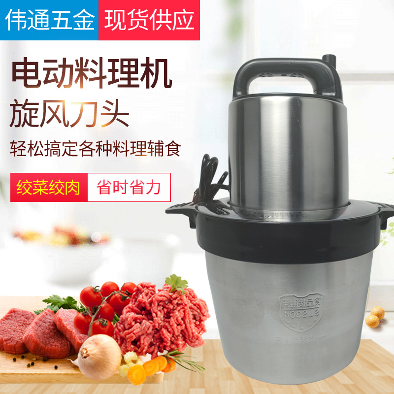 不鏽鋼電動絞肉機 6升大功率商用料理輔食機多用碎肉功能廚房攪餡