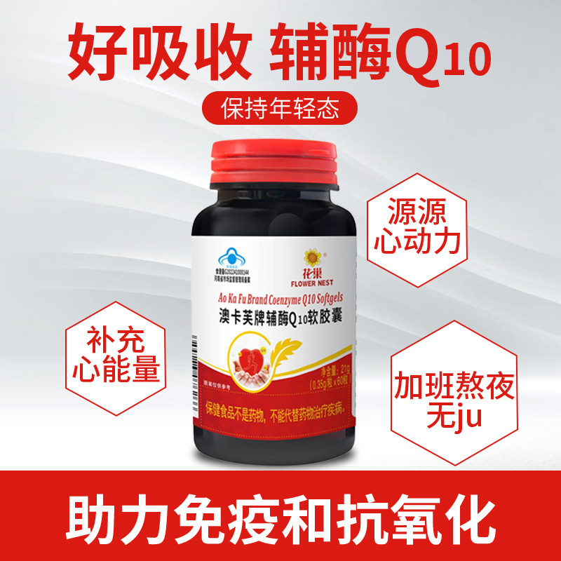 オカフ コエンザイムQ10 ソフトカプセル 60カプセル 免疫力強化 抗酸化作用 高含有量 スポットブルーキャップ コエンザイムQ10|undefined
