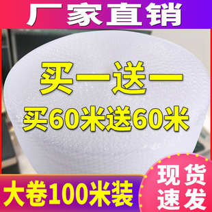 Bubble film roll packing foam bubble pad thickened express packaging bubble paper shockproof broken bag 3050cm wholesale