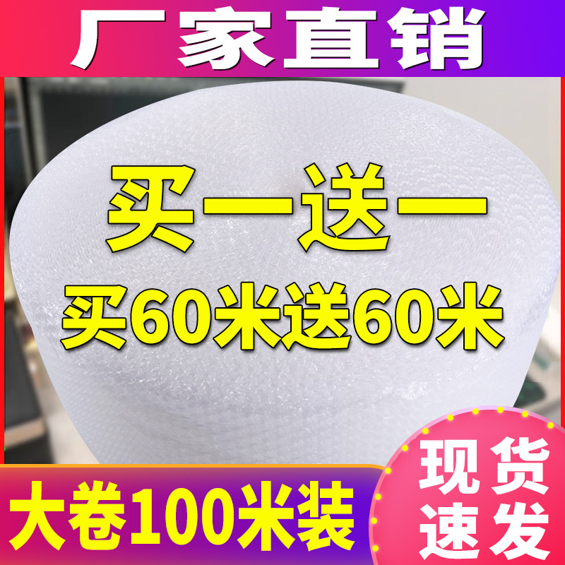 气泡膜卷打包泡沫气泡垫加厚快递包装泡泡纸防震碎袋子3050cm批发