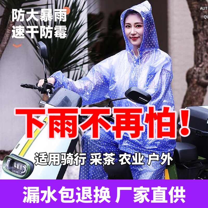 Raincoat and Rain Pants Set for Men and Women, Full-Body Stormproof for Adults, Suitable for Electric Scooter Riding, Delivery, Travel, and Tea Picking
