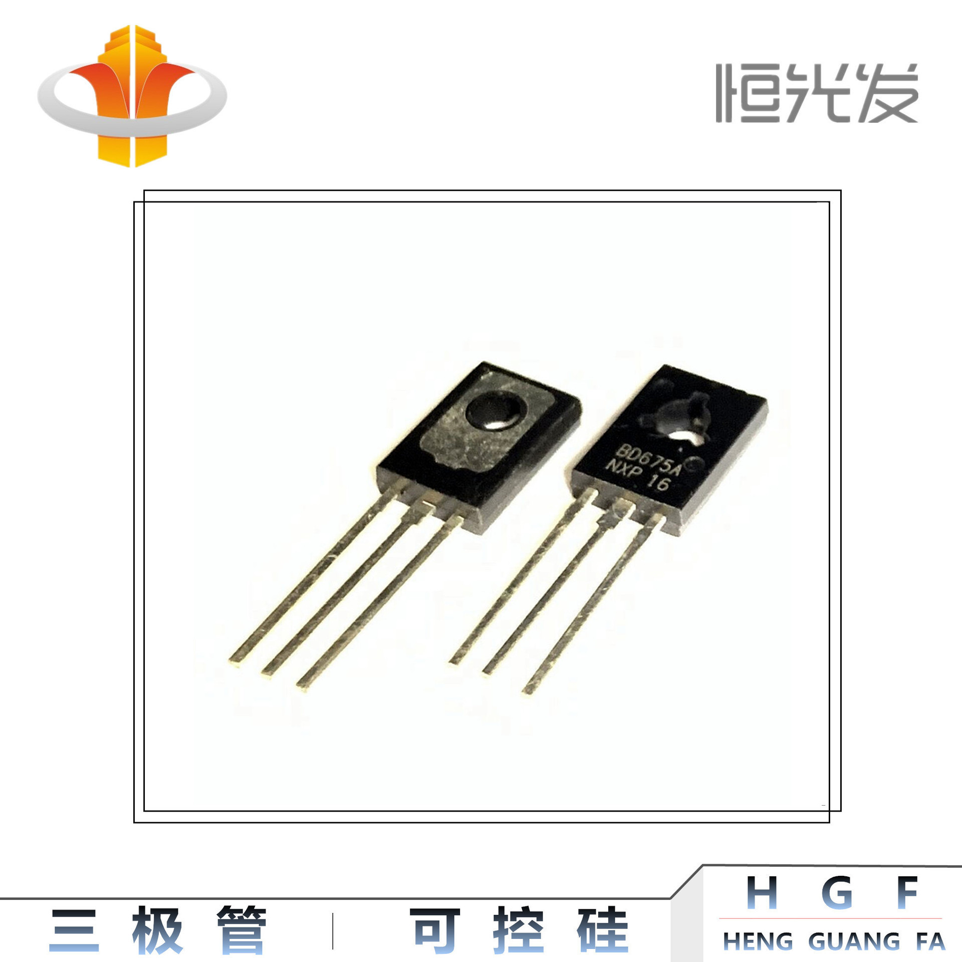 BD675 三极管 TO-126 功率晶体管 国产 675 优势现货