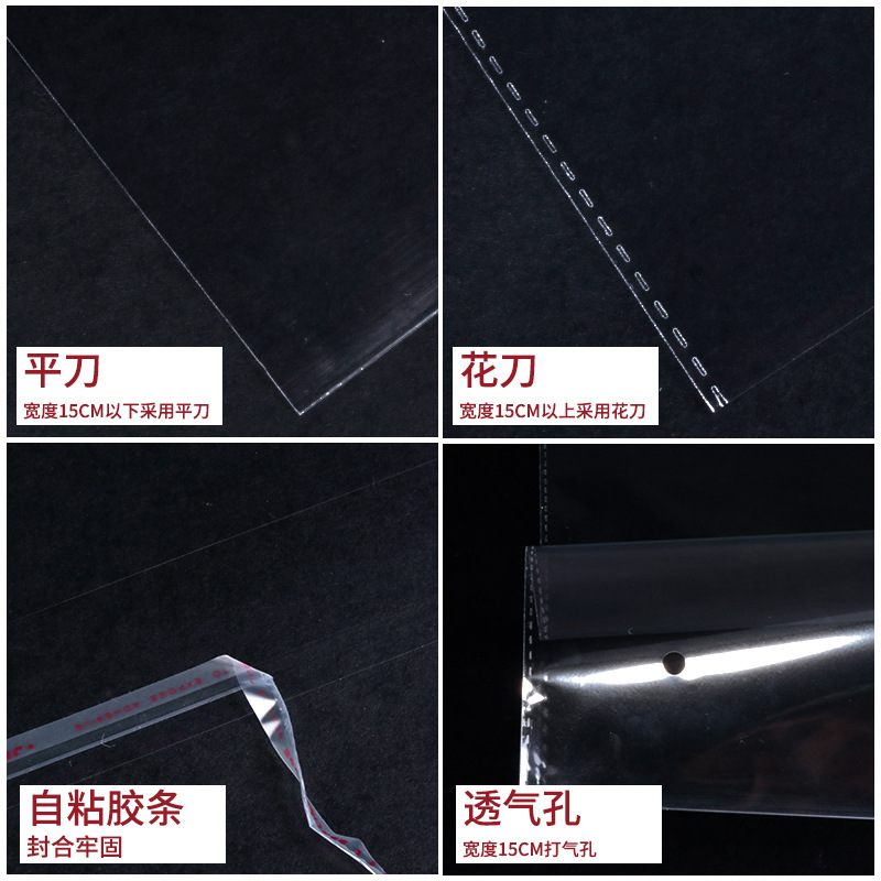 OPP bolsa autoadhesiva al por mayor bolsa de embalaje de ropa bolsa de plástico autoadhesiva BOLSA DE OPP autoadhesiva transparente engrosada