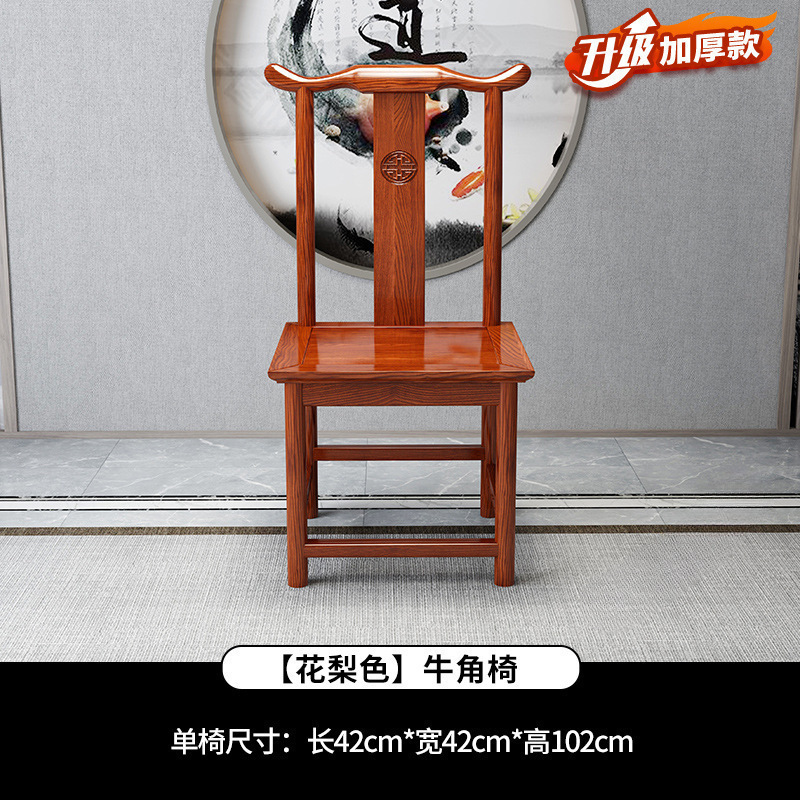 太师椅官帽椅中式实木圈椅主人椅茶桌围椅三件套家用办公靠背榆木|undefined