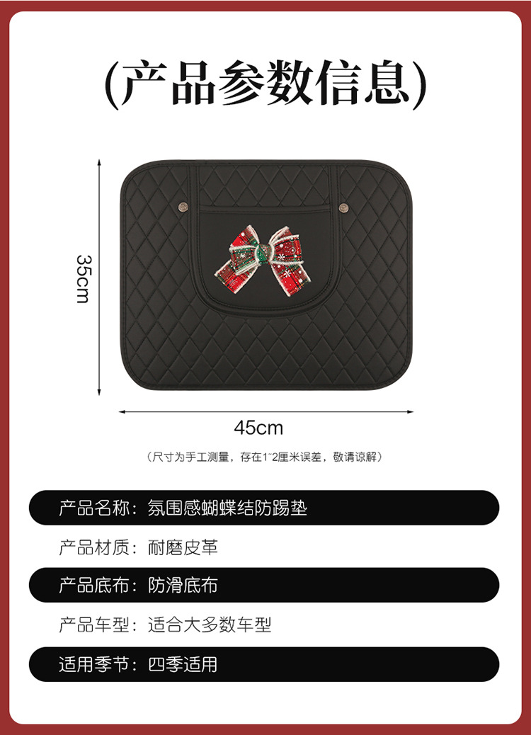 Car Anti-Kick Pad Christmas Bow Anti-Kick Pad Children's Chair Back Anti-Kick and Anti-Dirt Pad Rear Seat Pad