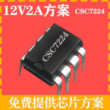 CSC7224����ֱ����Դ΢12v2aԭװ�ֻ���������������ص�ԴicоƬ