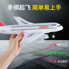 A380 civil aircraft HW30 remote control two-channel fixed-wing foam glider electric model toy