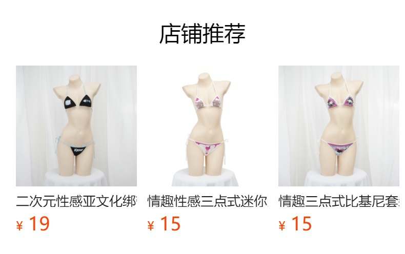 预览状态下无法点击,发布后,可点击跳转到对应的商品页面
