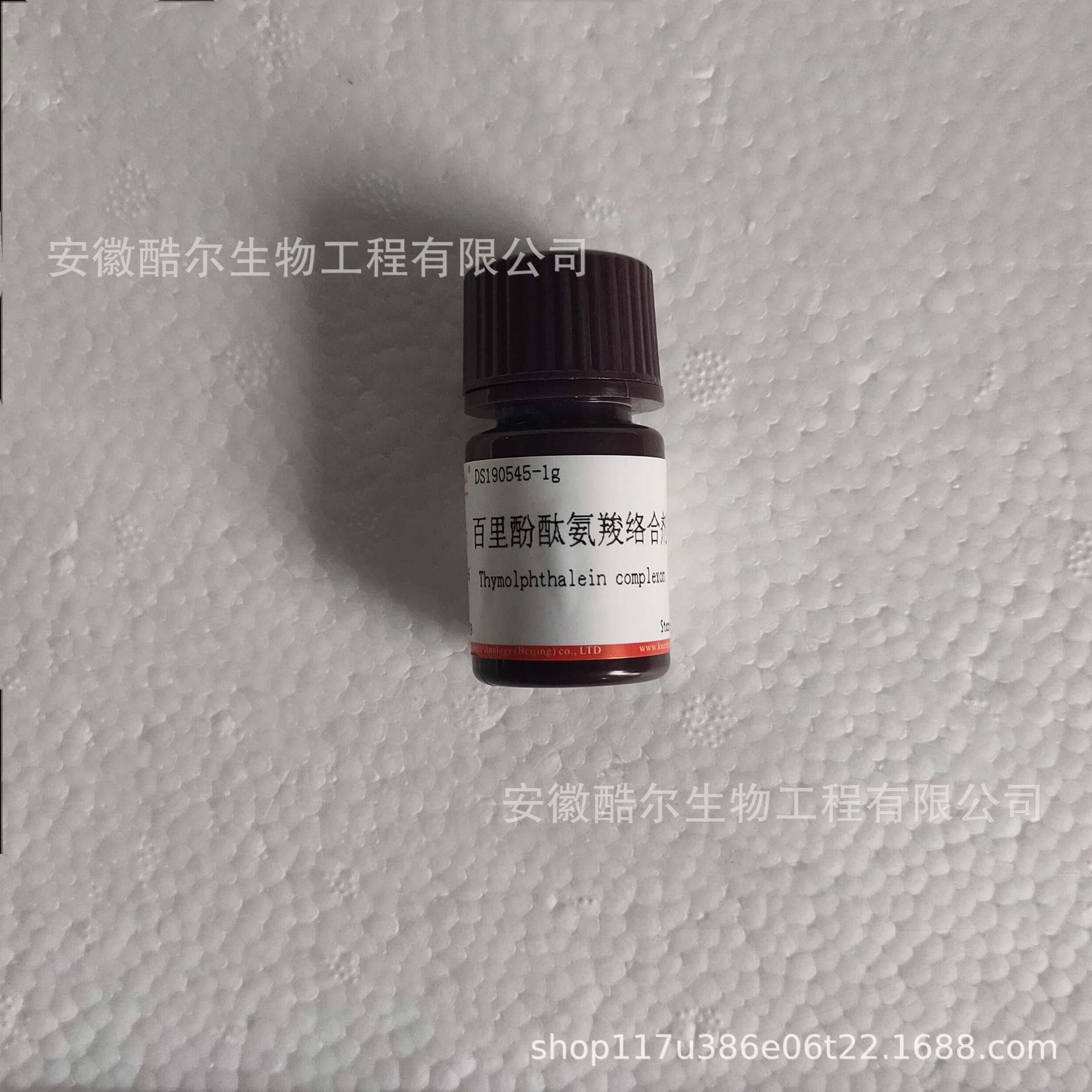 百里酚酞氨羧络合剂 CAS 1913-93-5 指示剂 科研实验