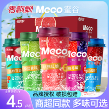 蜜谷Meco果汁茶饮料红石榴荔枝樱桃味香飘飘果茶饮品400ml*6杯装