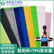 防水透湿复合布 防水透湿复合布品牌 图片 价格 防水透湿复合布批发 阿里巴巴