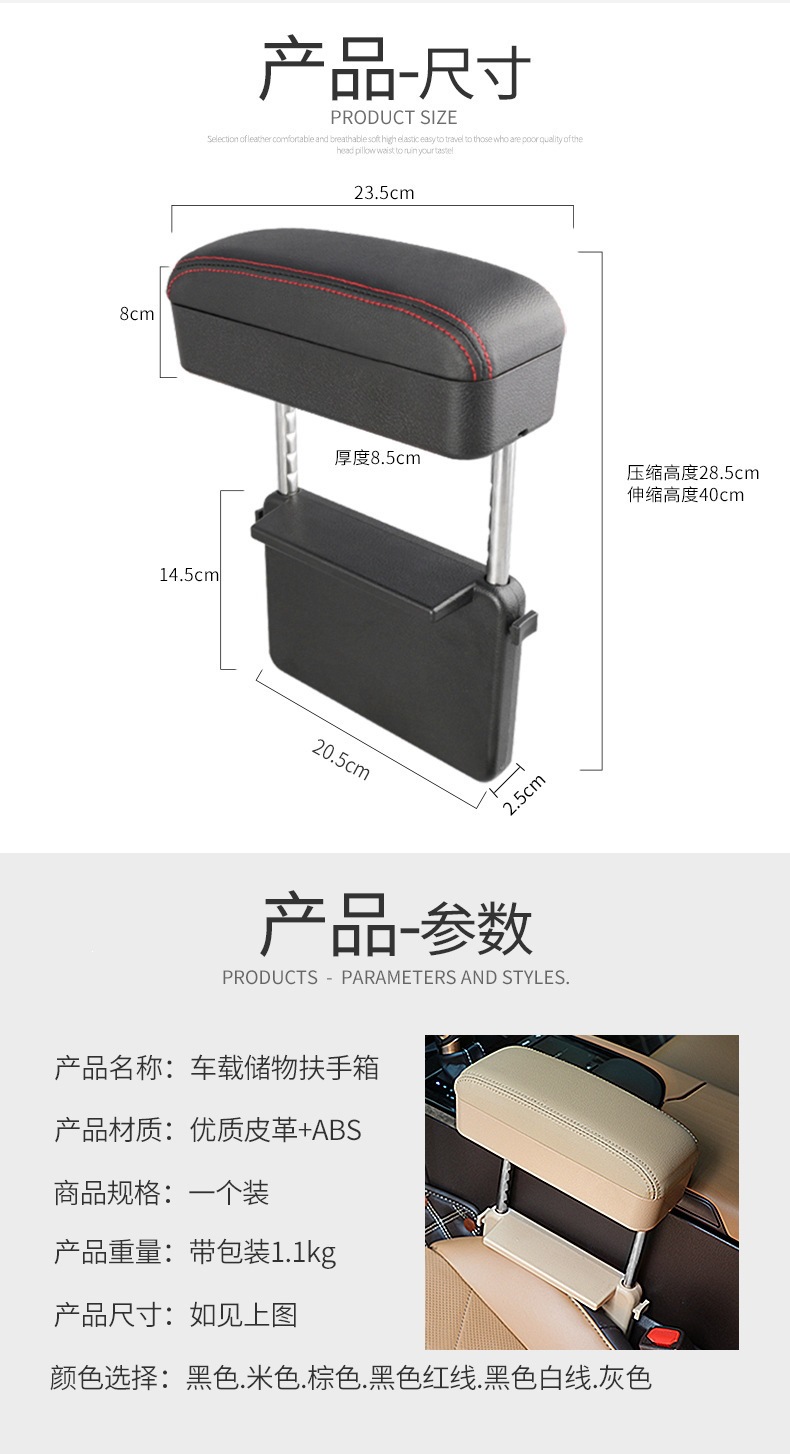 Car Seat Armrest Box, Car Seat Gap Storage Box, Retractable Universal Armrest Box, Direct Sales from the Manufacturer