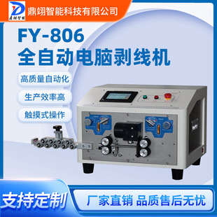 FY806ϵ�ж������Դ��|�������C��|�Ä�Ƥ�C�������I�Cе����