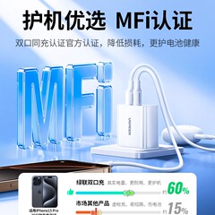 【国家3C认证】绿联20w双口充电器头适用苹果小米16iphone15ipad