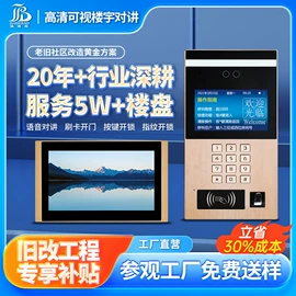 可视对讲