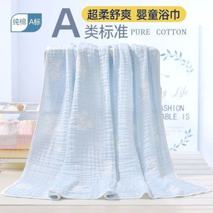 Super Soft Cotton Gauze Bath Towel, Children's Summer Cool Quilt, Baby Blanket, Baby Absorbent Bath Towel, Factory Direct Sale