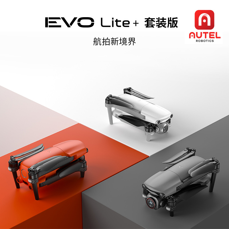 Find factory link Daotong intelligence AUTELEVOLite +UAV series Because of you Extraordinary Night Scenery