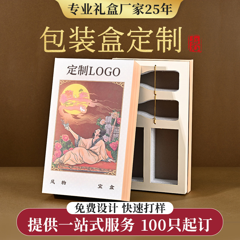 礼盒定制精品高端书型茶叶包装盒印logo高奢双开天地盖可定做内衬