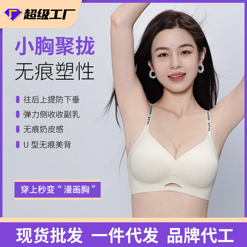 가슴이 작은 여성을 위한 심리스 속옷, 푸쉬업 젤리 스트립, 부드러운 지지력, 처짐 방지, 빅 레드 섹시한 아름다운 등 브라