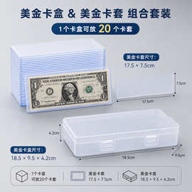 金旺钱币收纳卡套卡盒组合装收纳展示塑料卡套配独立包装盒子套装