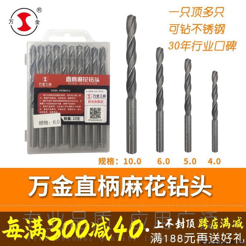 万金麻花钻头不锈钢转头高速钢金属合金手电钻钻头套装多功直销厂