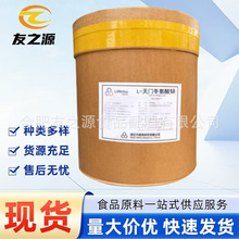 L-天门冬氨酸锌食品级现货批发矿物质氨基酸螯合锌营养强化剂包邮