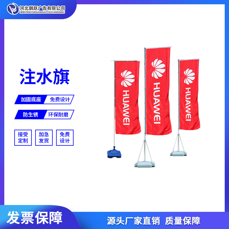 冲量批发彩旗刀旗注水道旗广告3米5米7米注水旗户外宣传跨境
