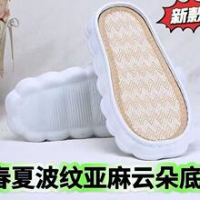 云朵鞋底春夏款亚麻鞋垫手工编织布条线冰条毛线柔软轻便橡胶发泡