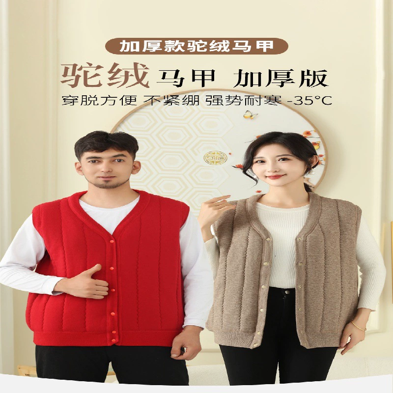 Жилет из верблюжьего волоса Внутренней Монголии, утепленная зимняя теплая одежда для мам, пап, дедушек и пар среднего и пожилого возраста.