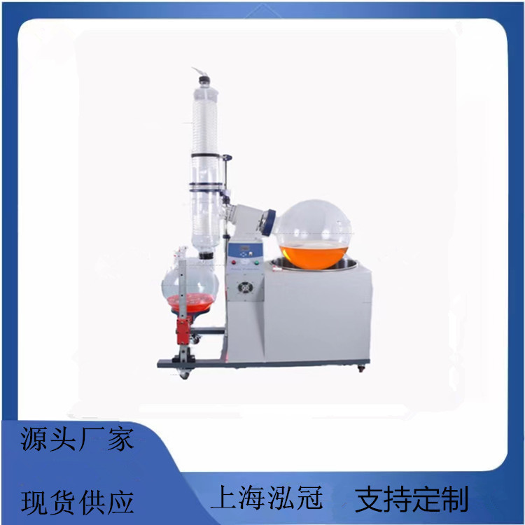 上海厂家 旋转蒸发器 旋转蒸发仪（100L） 蒸馏设备