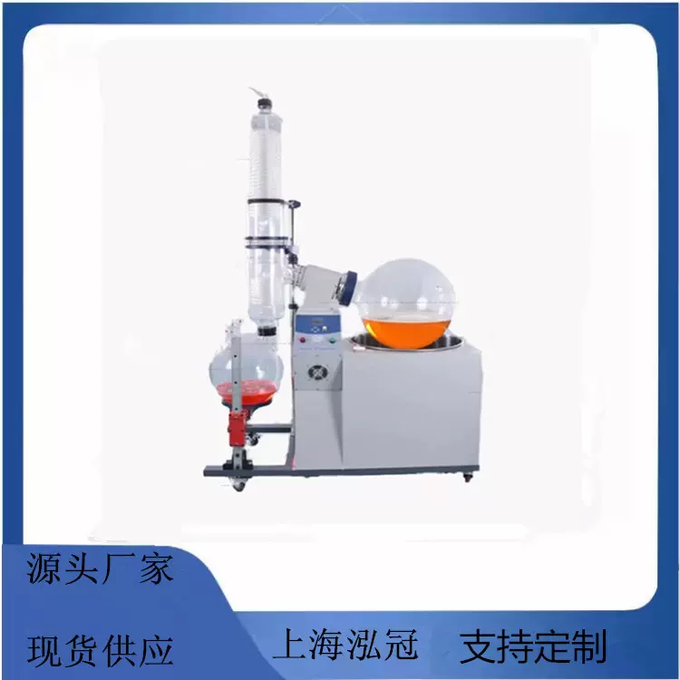 上海厂家 旋转蒸发器 旋转蒸发仪（100L） 蒸馏设备
