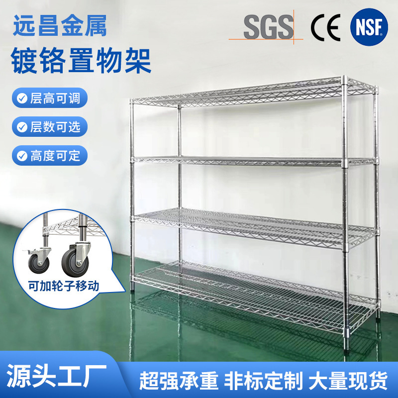 Factory Direct Sales of Thickened Stainless Steel Color Shelves, Movable Nsf Chrome-Plated Storage Racks, Warehouse Sorting and Storage Shelves