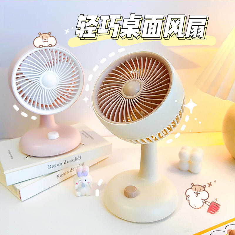 インターネット有名人小型ファンデスクトップ超静音オフィスデスクポータブル学生寮ベッドサイド小型ミニ|undefined