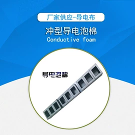 日用橡胶;胶垫;电子产品胶带