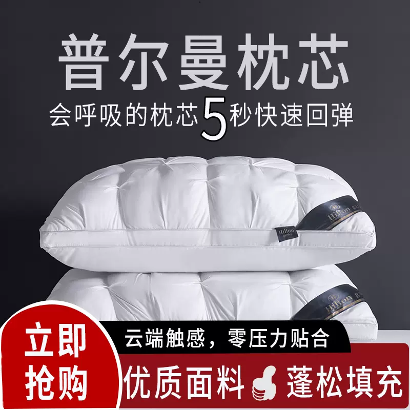 普尔曼枕芯扭花枕头五星级酒店高弹力羽丝绒立体枕家用护颈枕批发