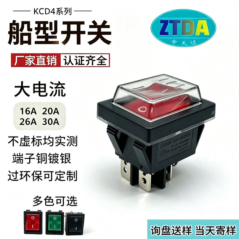 UL certified waterproof boat switch four-pin ice maker freezer rocker switch KCD4 power button boat switch UL certified waterproof boat switch four-pin ice maker freezer rocker switch KCD4 power button boat switch