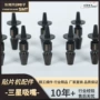 三星系列陶瓷永不材料