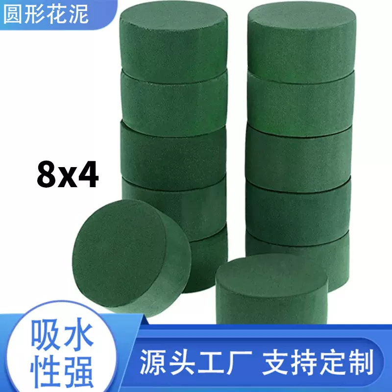 厂家现货批发圆形包装材料干花泥加强型圆柱插花泥吸水强鲜花泥碗