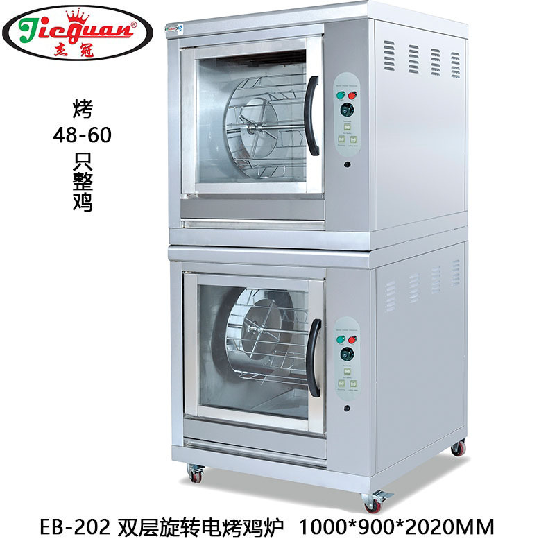 杰冠EB-202大容量48只双层电烤鸡炉商用旋转烤鸭炉电热烘烤箱