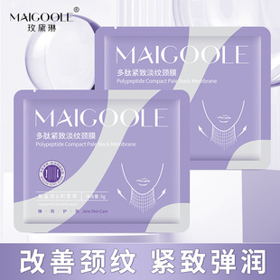 Maigoole Madeline Polypeptide Firming and Lightening Neck Mask