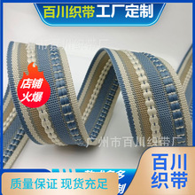 厂家新款 5cm天蓝色间卡其色跳点织带 1.5毫米厚涤纶网络提花肩带