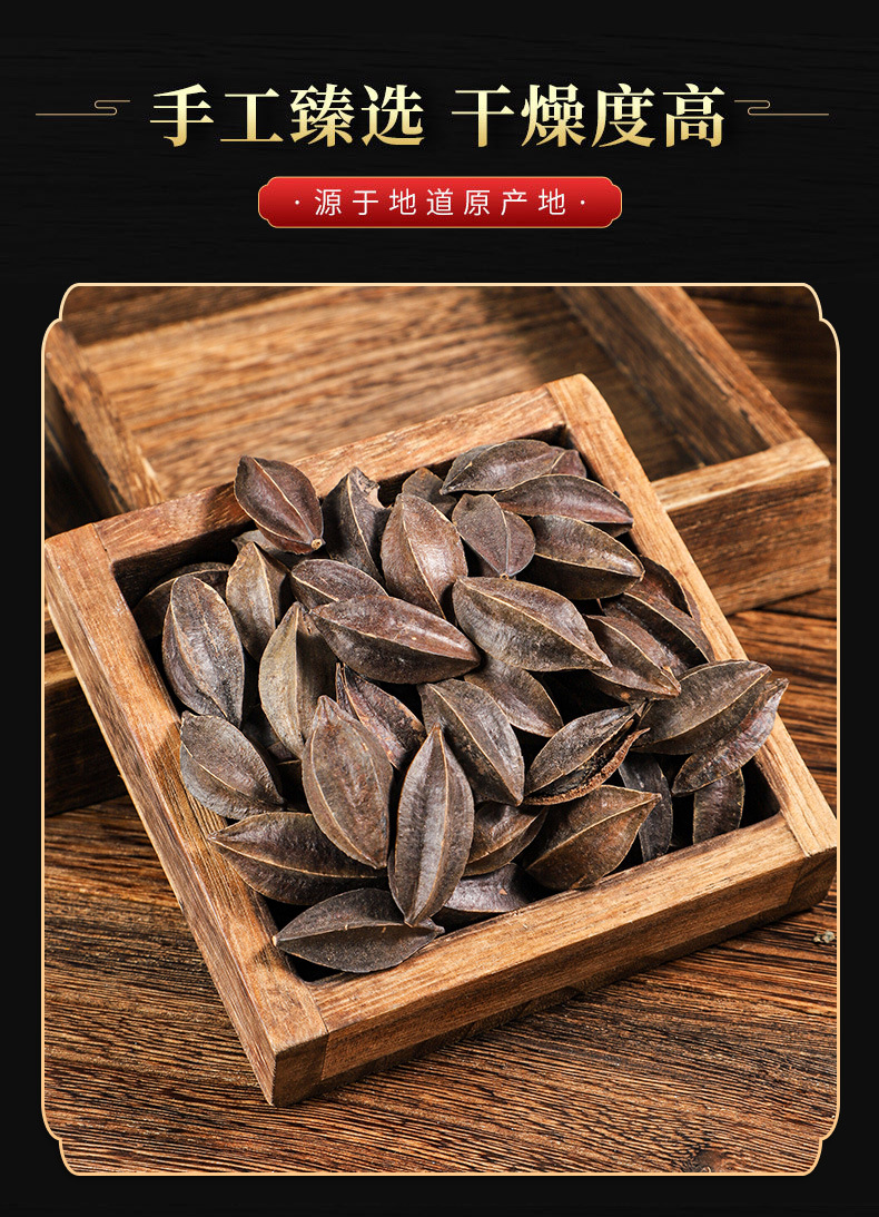 Shi Jun Zi (Quisqualis indica) — Dried Rangoon Creeper Fruit for TCM Decoction & Powder quality and texture