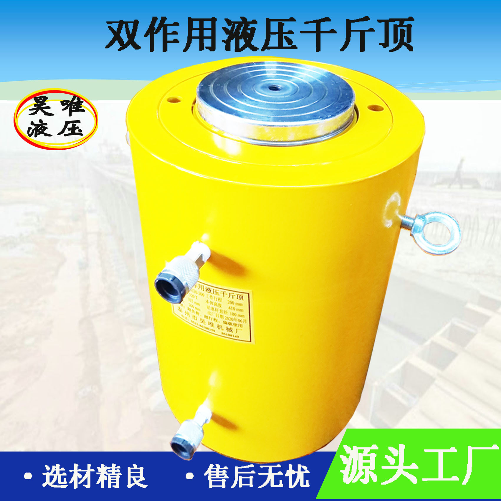 昊唯液压100T电动液压千斤顶桥梁工程用双向高压分离式液压千斤顶