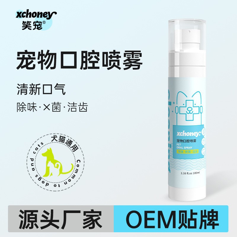 Pet spray oral para gatos y perros, aliento fresco general para prevenir el cálculo dental spray de cuidado oral 100ml