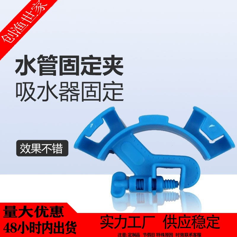 Рамка для крепления замены воды в аквариуме Крепежная рама звена водопровода для аквариума Кронштейн для шланга водопроводная труба Крепежный зажим для всасывающей трубы