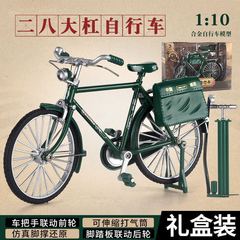 ノスタルジックなレトロ自転車組み立てモデルおもちゃ 28 グランドバー昔ながらの郵便合金自転車装飾品フィギュア