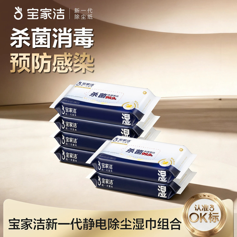 Baojiajie Mopping Wipes, Sterilizing, Oil-Removing, and Stain-Removing Disposable Thickened and Enlarged Cleaning Mop Replacement Pack Baojiajie Mopping Wipes, Sterilizing, Oil-Removing, and Stain-Removing Disposable Thickened and Enlarged Cleaning Mop Replacement Pack